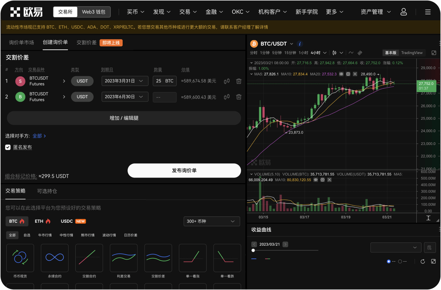 什么是订单簿失衡策略